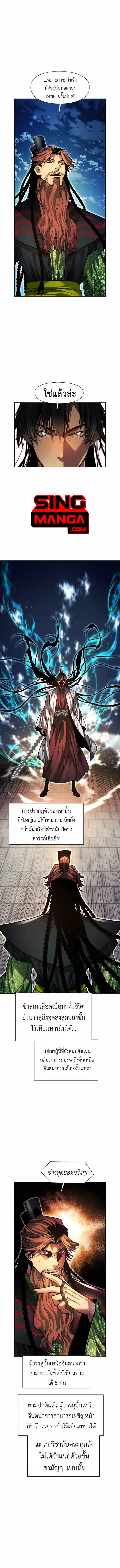 อ่านมังงะ A Modern Man Who Got Transmigrated Into the Murim World ตอนที่ 63/13.jpg