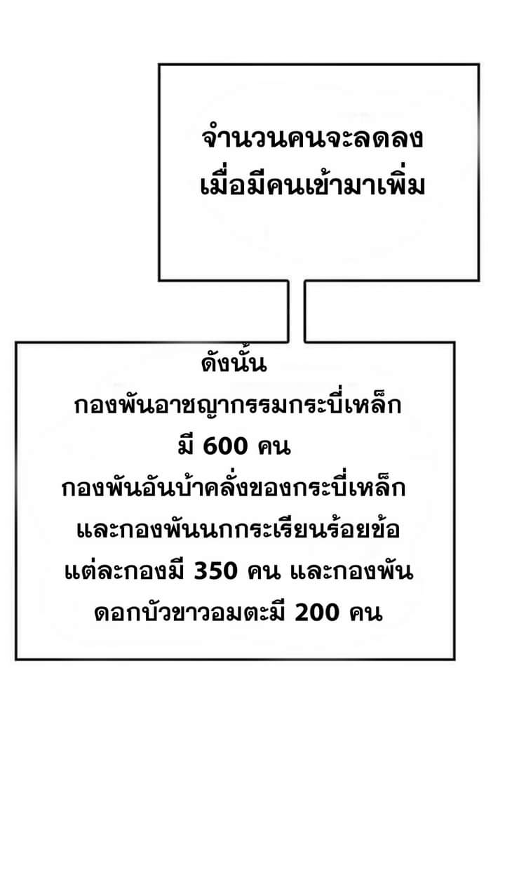 อ่านมังงะ The Undefeatable Swordsman ตอนที่ 58/13.jpg