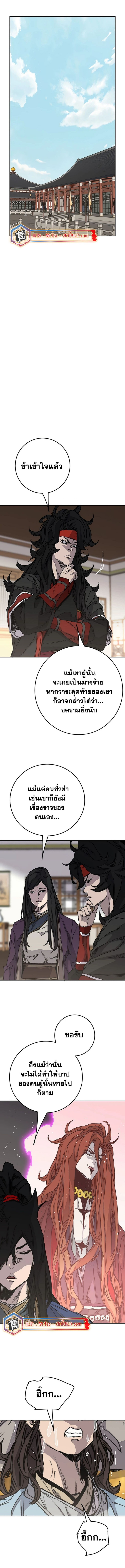 อ่านมังงะ The Undefeatable Swordsman ตอนที่ 223/13.jpg