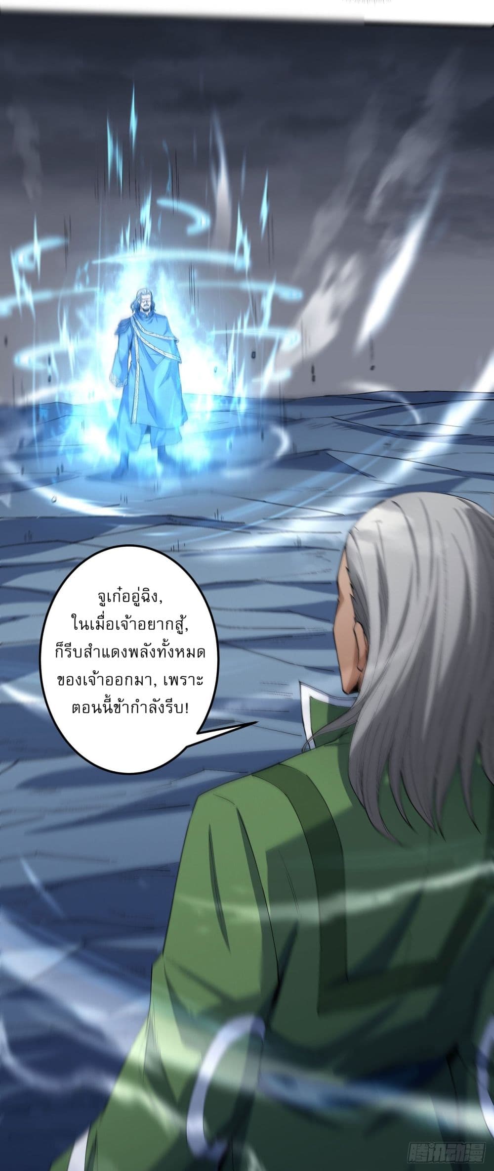 อ่านมังงะ God of Martial Arts ตอนที่ 567/13.jpg