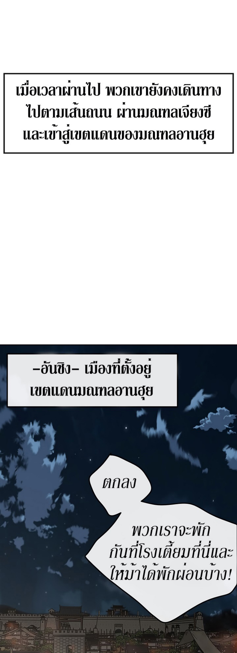 อ่านมังงะ The Undefeatable Swordsman ตอนที่ 38/13.jpg