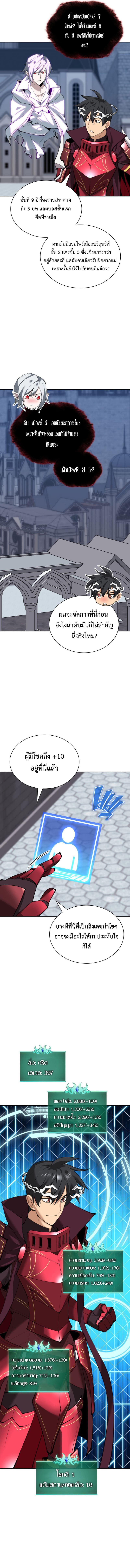 อ่านมังงะ Overgeared (Remake) ตอนที่ 242/1.jpg