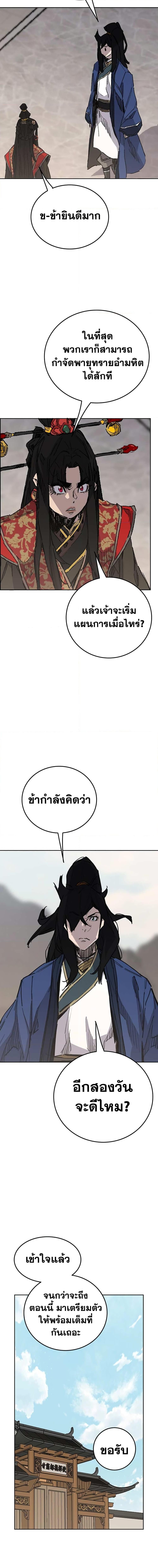 อ่านมังงะ The Undefeatable Swordsman ตอนที่ 154/13.jpg