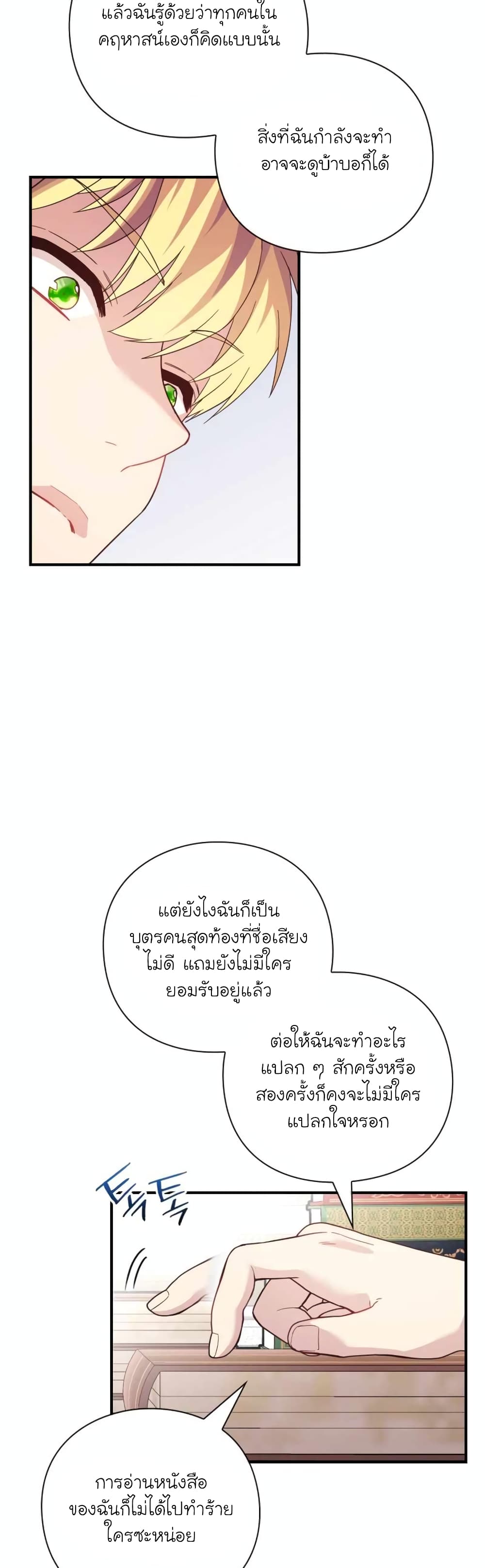 อ่านมังงะ The Magic Genius of the Marquis ตอนที่ 6/13.jpg