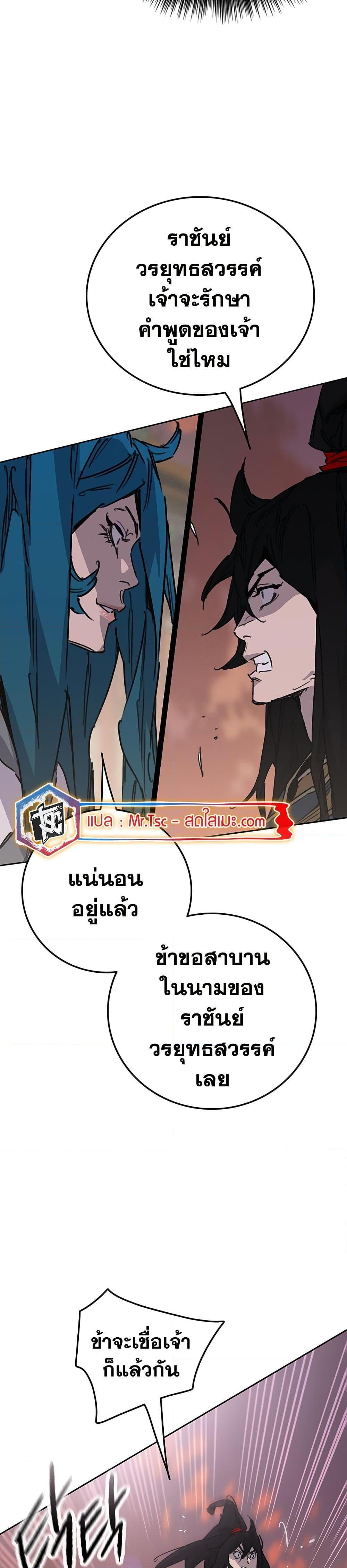 อ่านมังงะ The Undefeatable Swordsman ตอนที่ 201/14.jpg