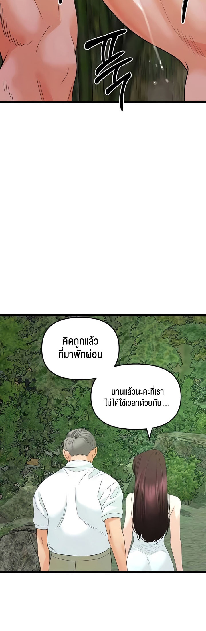 อ่านมังงะ SSS-Class Undercover Agent ตอนที่ 42/1.jpg