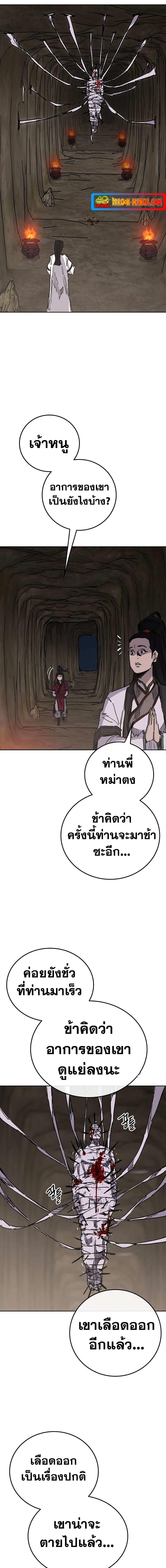 อ่านมังงะ The Undefeatable Swordsman ตอนที่ 170/14.jpg