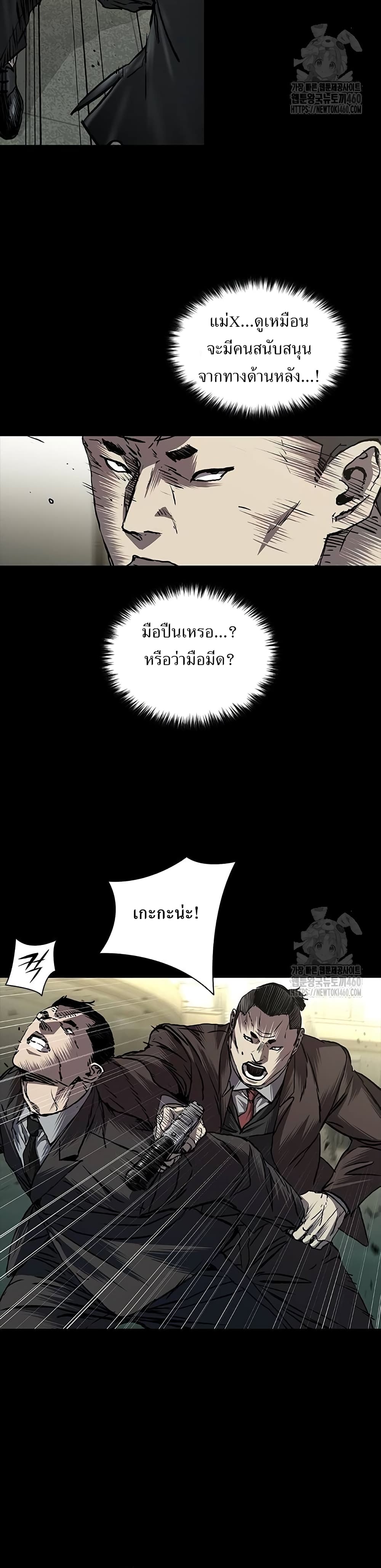 อ่านมังงะ Castle 2 Pinnacle ตอนที่ 67/14.jpg