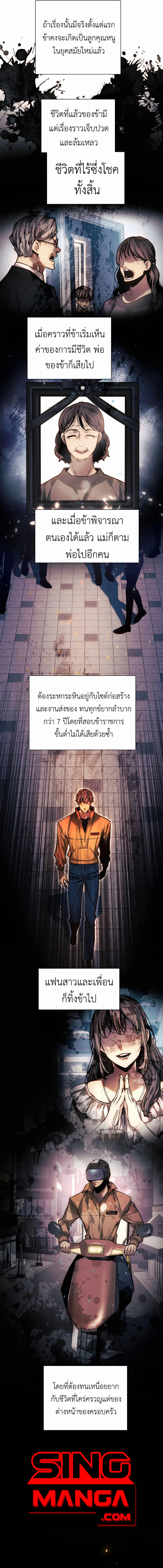 อ่านมังงะ A Modern Man Who Got Transmigrated Into the Murim World ตอนที่ 72/14.jpg