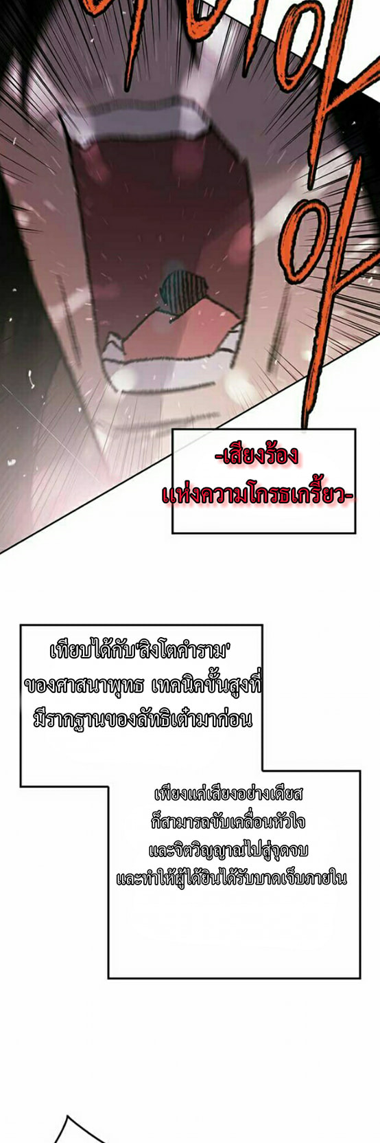 อ่านมังงะ The Undefeatable Swordsman ตอนที่ 55/14.jpg