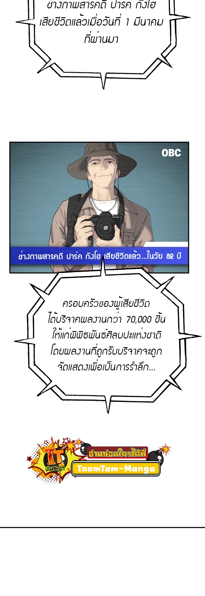 อ่านมังงะ Oh! Dangun ตอนที่ 28/14.jpg