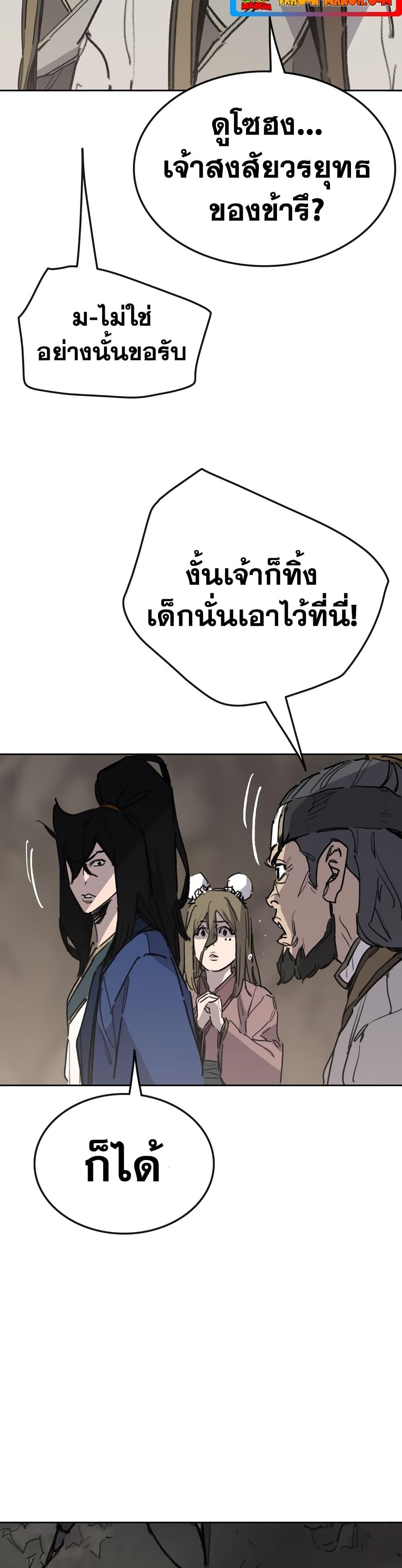 อ่านมังงะ The Undefeatable Swordsman ตอนที่ 150/14.jpg