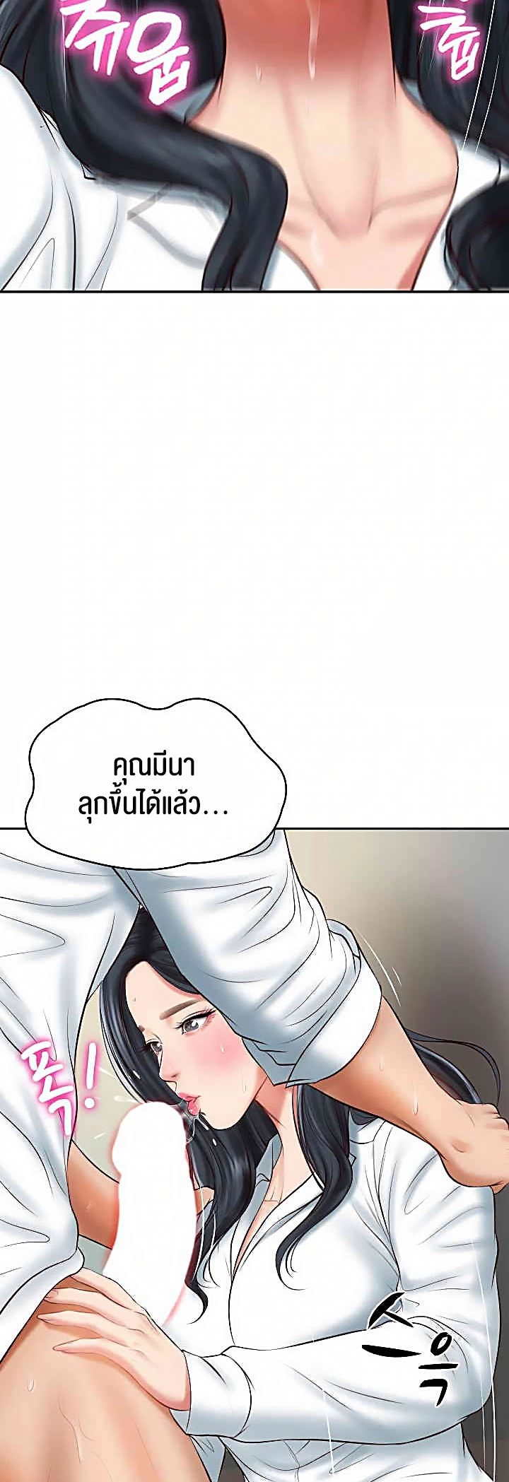 อ่านมังงะ The Billionaire’s Monster Cock Son-In-Law ตอนที่ 15/14.jpg