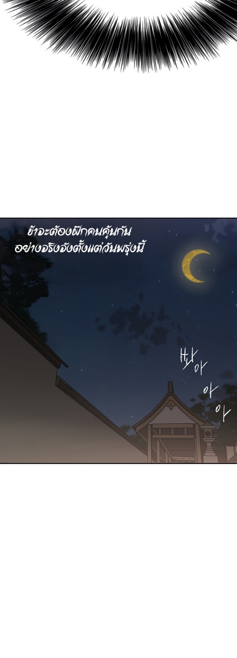 อ่านมังงะ The Undefeatable Swordsman ตอนที่ 47/14.jpg