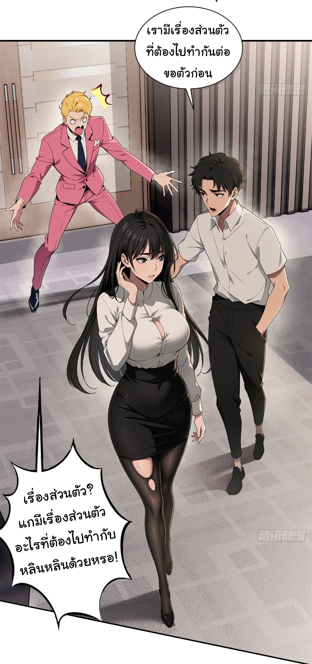 อ่านมังงะ The time-traveling Demon Queen is my Boss ตอนที่ 4/14.jpg