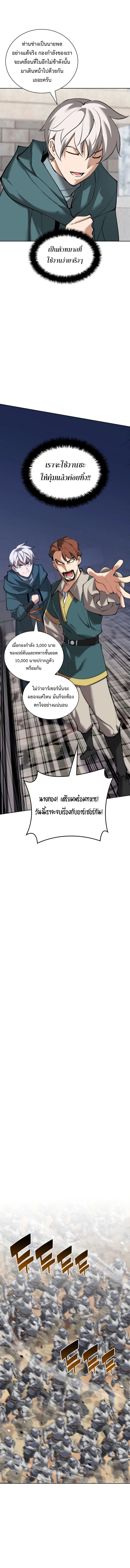 อ่านมังงะ Overgeared (Remake) ตอนที่ 246/14.jpg