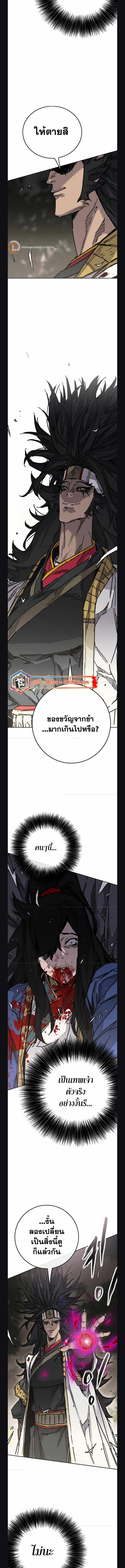 อ่านมังงะ The Undefeatable Swordsman ตอนที่ 227/1.jpg