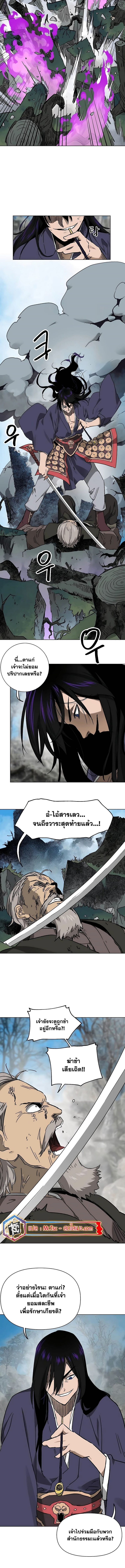 อ่านมังงะ Infinite Level Up In Murim ตอนที่ 202/14.jpg