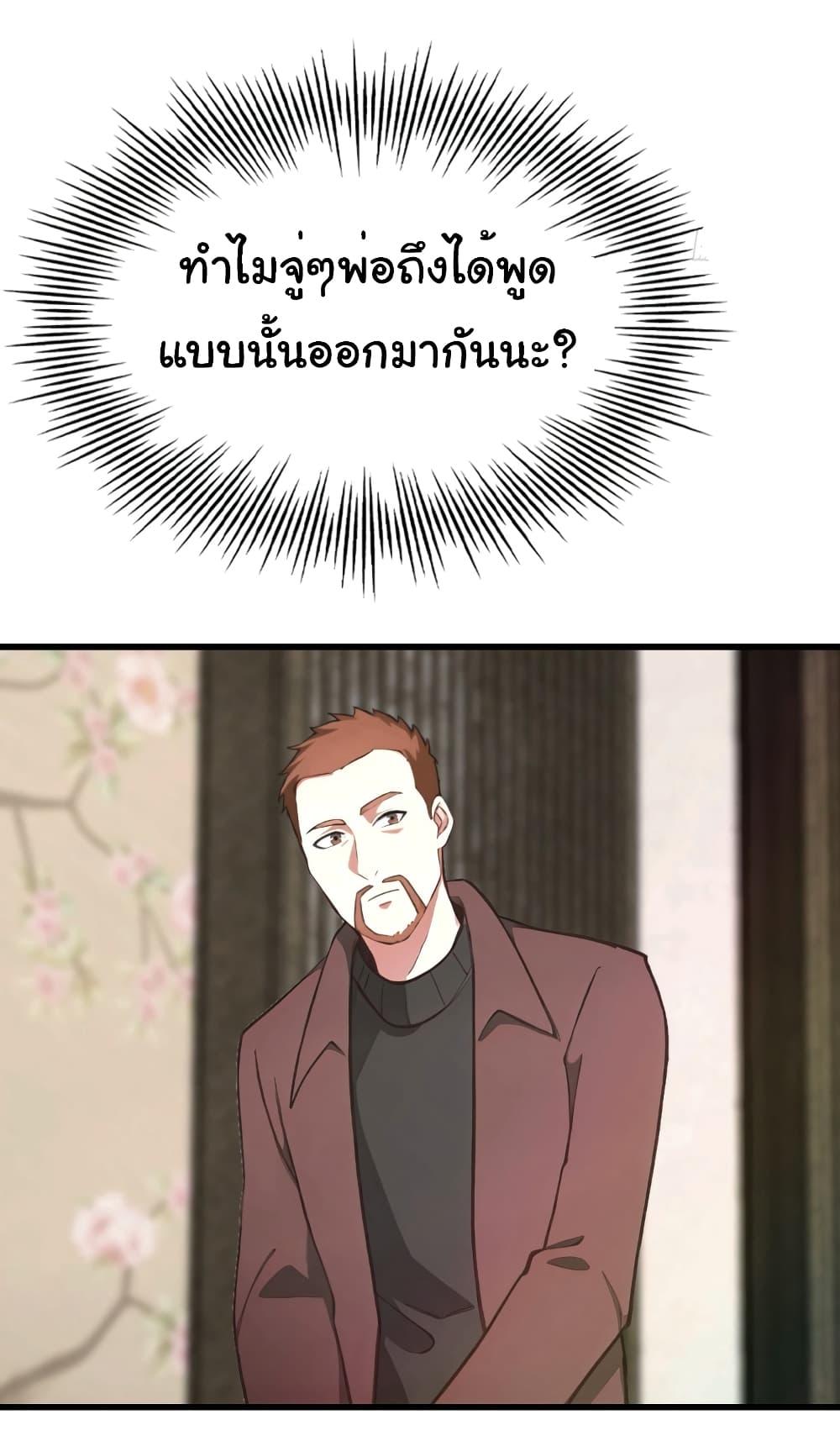 อ่านมังงะ I Am the Pinnacle of Medicine and Martial Arts ตอนที่ 7/14.jpg