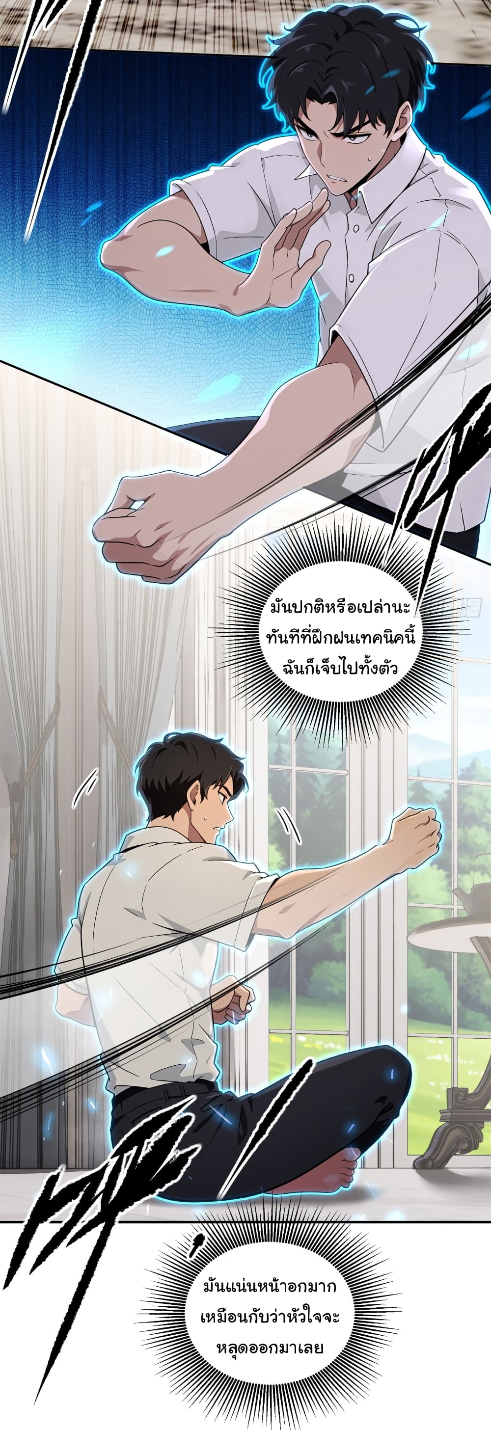 อ่านมังงะ The time-traveling Demon Queen is my Boss ตอนที่ 5/14.jpg