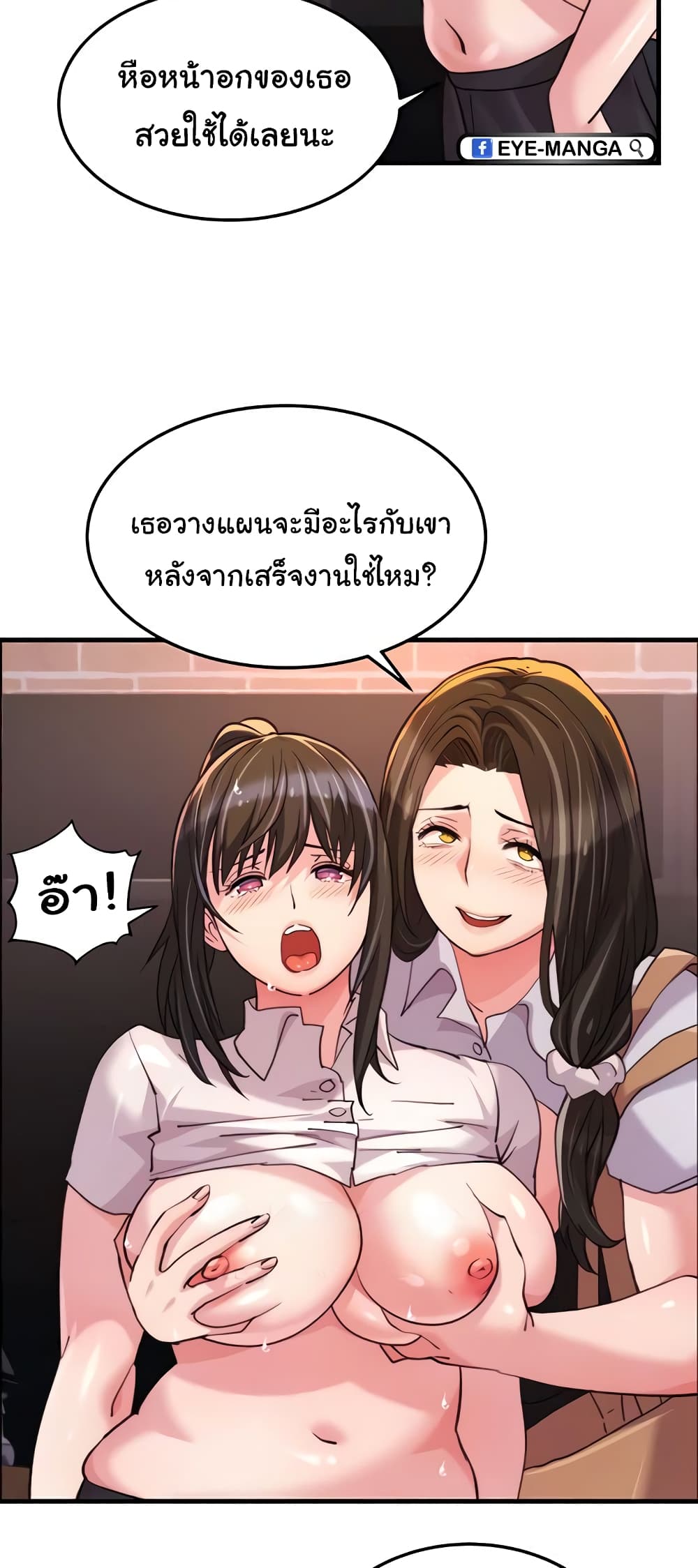 อ่านมังงะ Chicken Club ตอนที่ 19/14.jpg