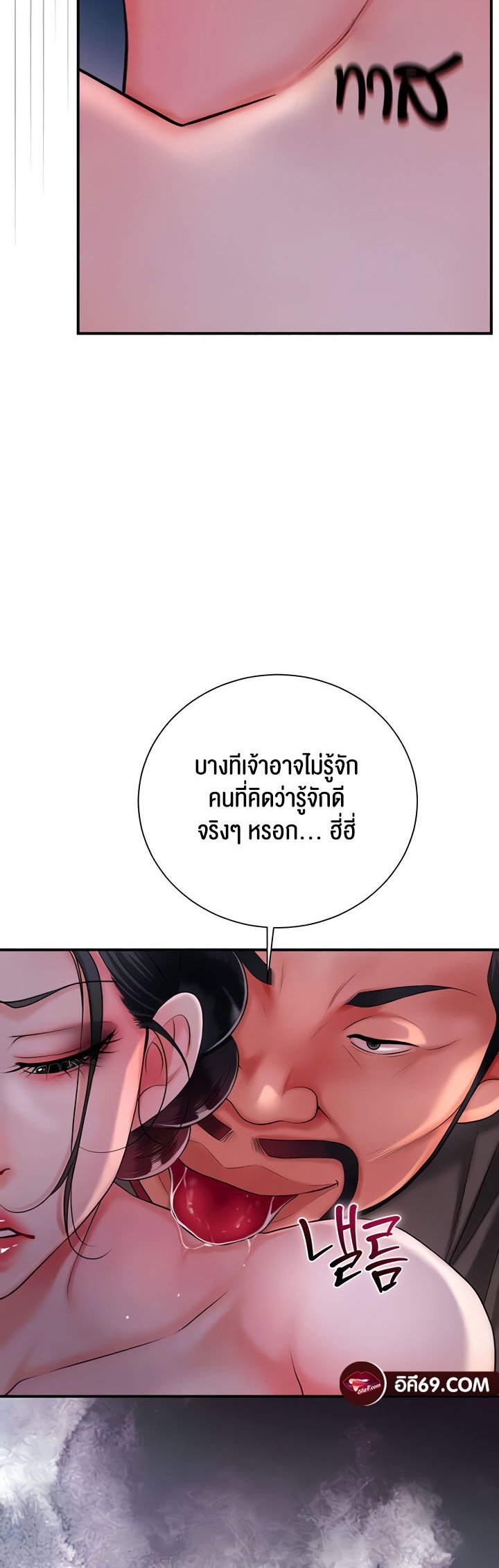 อ่านมังงะ Brothel ตอนที่ 17/14.jpg