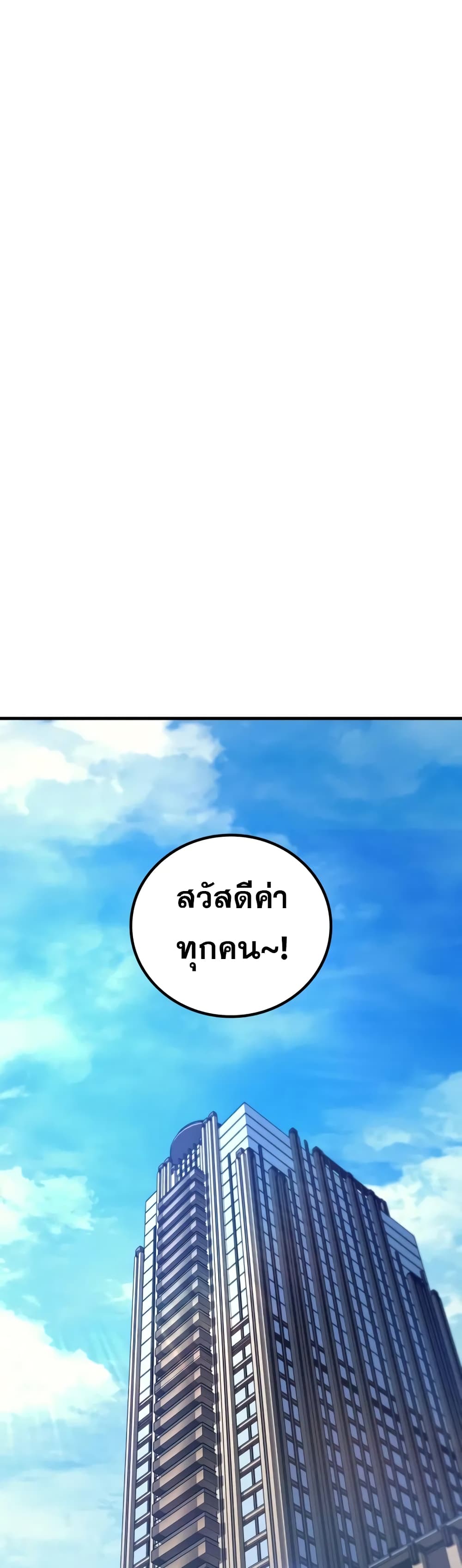 อ่านมังงะ Martial God Regressed to Level 2 ตอนที่ 68/14.jpg