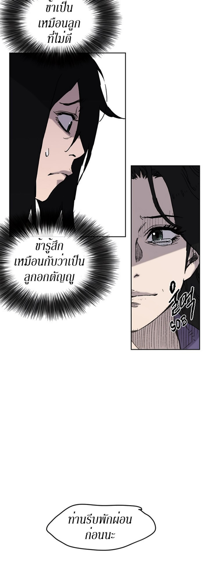 อ่านมังงะ The Undefeatable Swordsman ตอนที่ 9/14.jpg