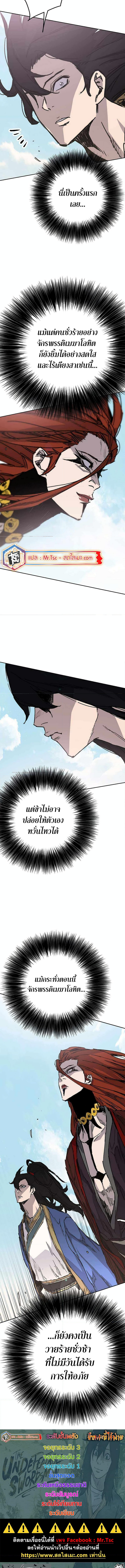 อ่านมังงะ The Undefeatable Swordsman ตอนที่ 215/14.jpg