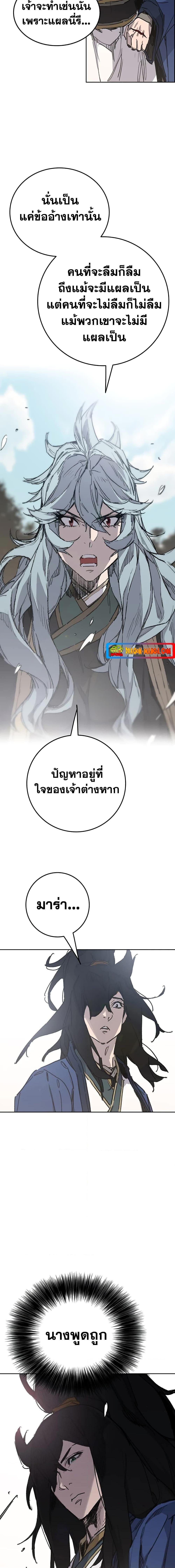 อ่านมังงะ The Undefeatable Swordsman ตอนที่ 163/14.jpg