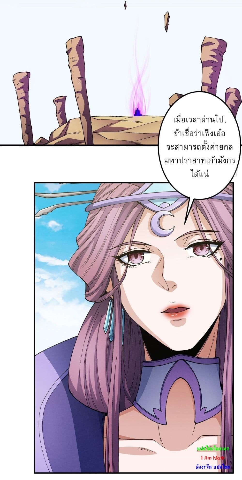 อ่านมังงะ God of Martial Arts ตอนที่ 568/14.jpg