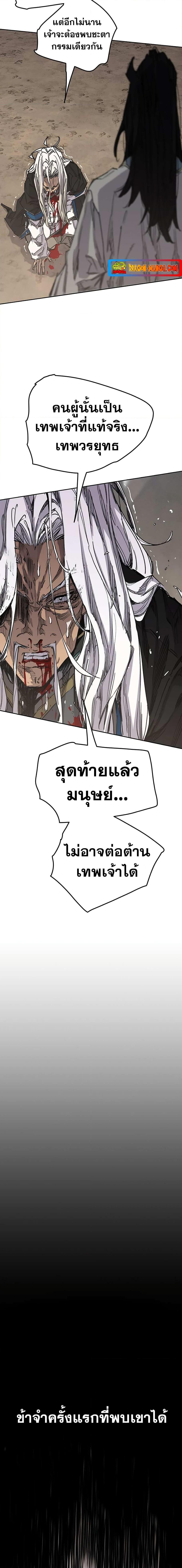 อ่านมังงะ The Undefeatable Swordsman ตอนที่ 190/1.jpg