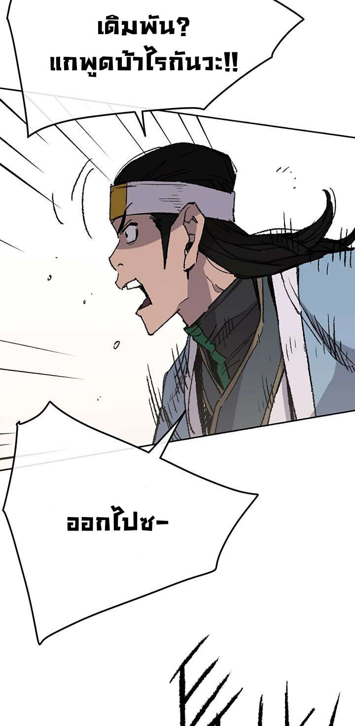 อ่านมังงะ The Undefeatable Swordsman ตอนที่ 64/14.jpg