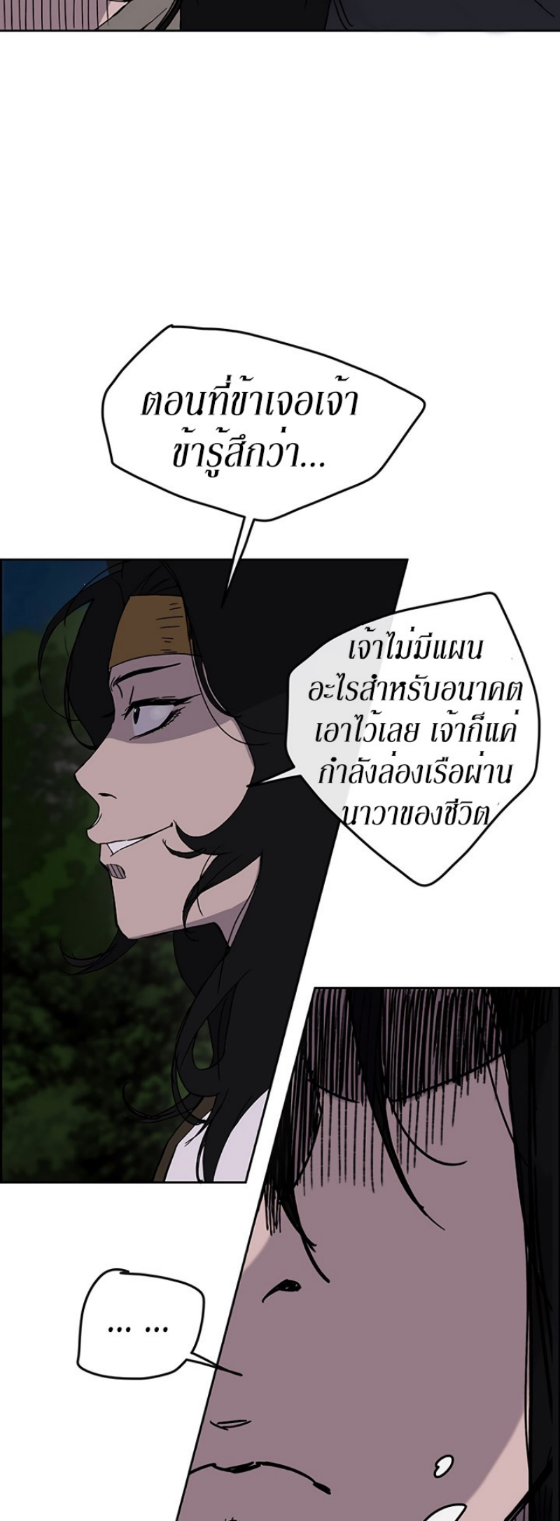 อ่านมังงะ The Undefeatable Swordsman ตอนที่ 17/14.jpg