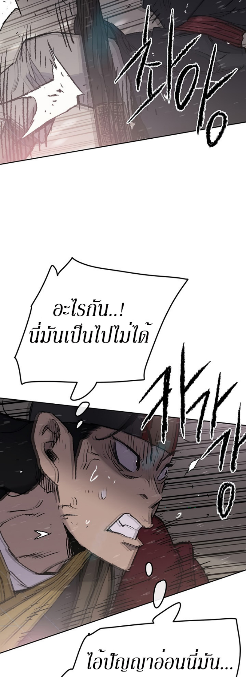 อ่านมังงะ The Undefeatable Swordsman ตอนที่ 48/14.jpg