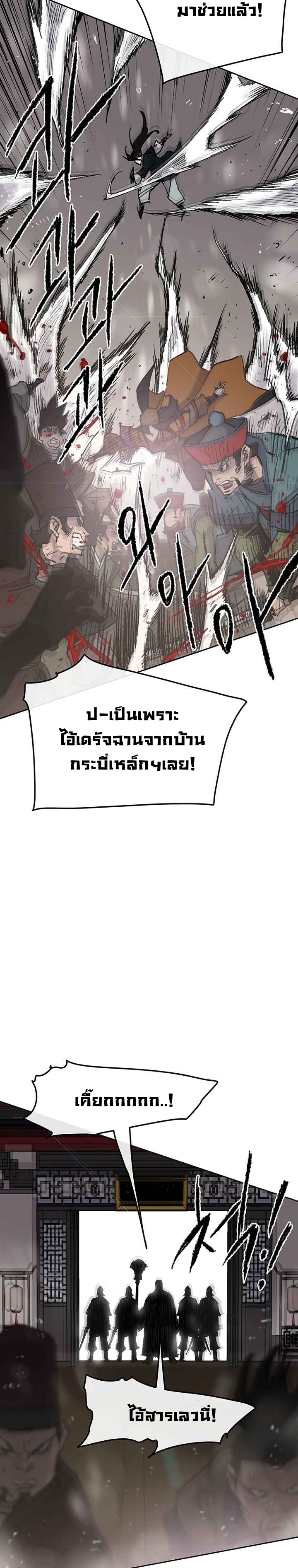 อ่านมังงะ The Undefeatable Swordsman ตอนที่ 68/15.jpg