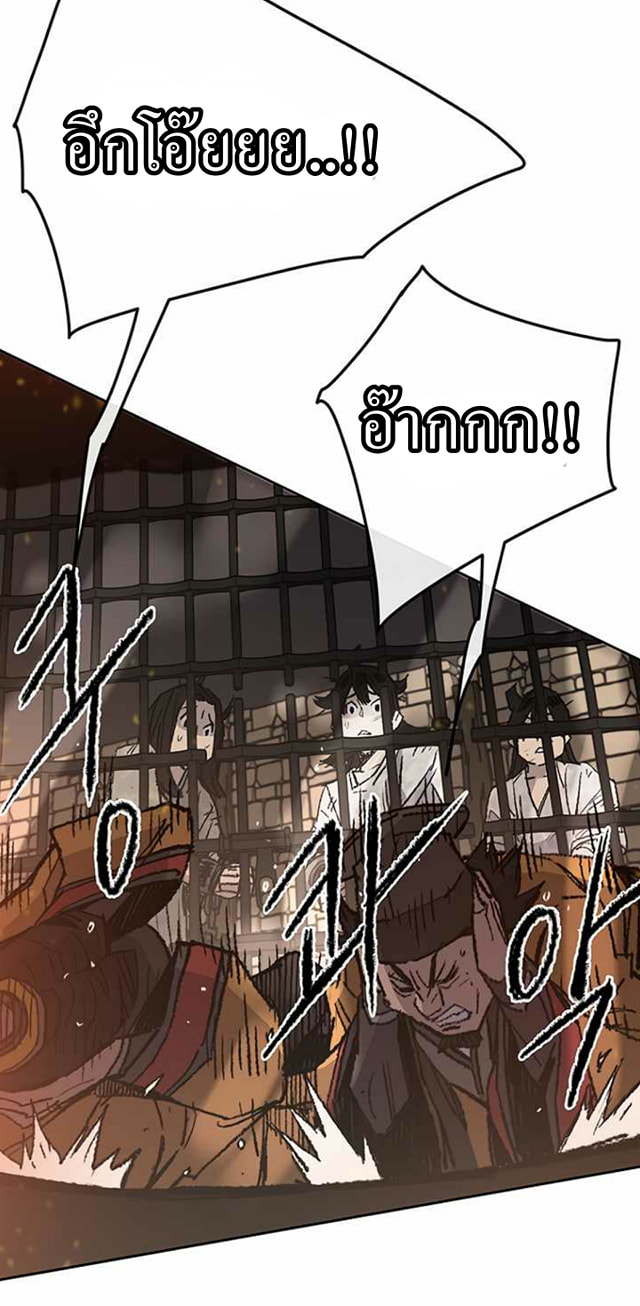 อ่านมังงะ The Undefeatable Swordsman ตอนที่ 55/15.jpg