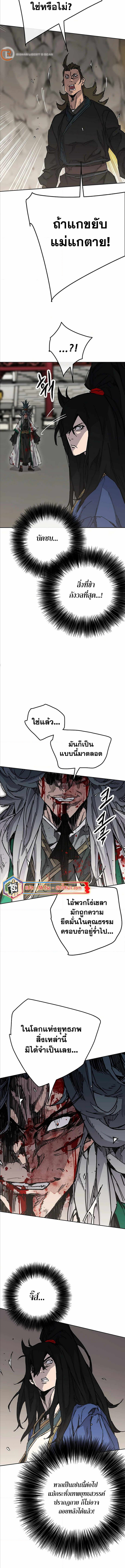 อ่านมังงะ The Undefeatable Swordsman ตอนที่ 218/1.jpg