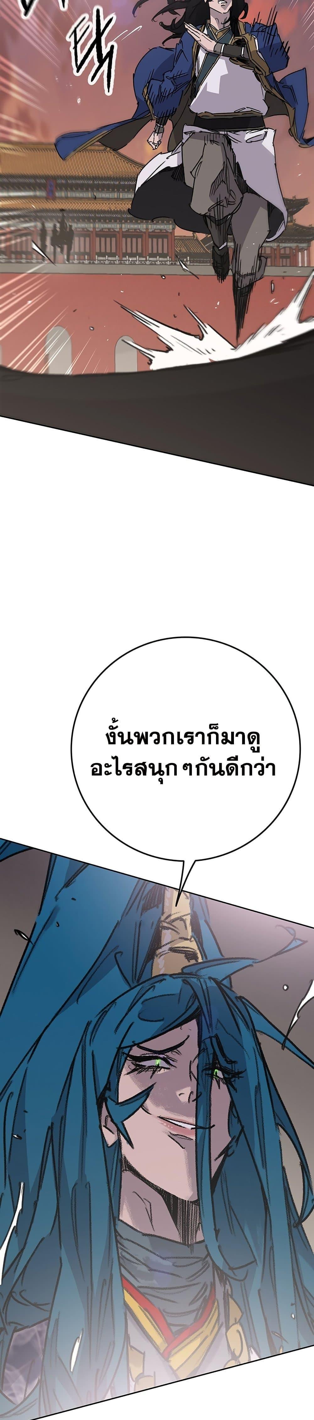 อ่านมังงะ The Undefeatable Swordsman ตอนที่ 201/15.jpg