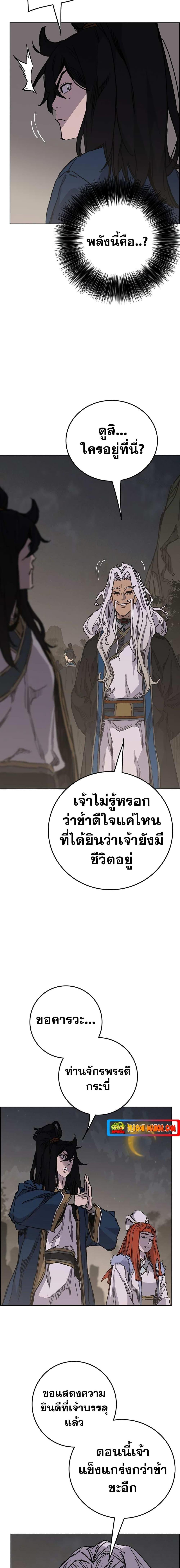 อ่านมังงะ The Undefeatable Swordsman ตอนที่ 182/15.jpg