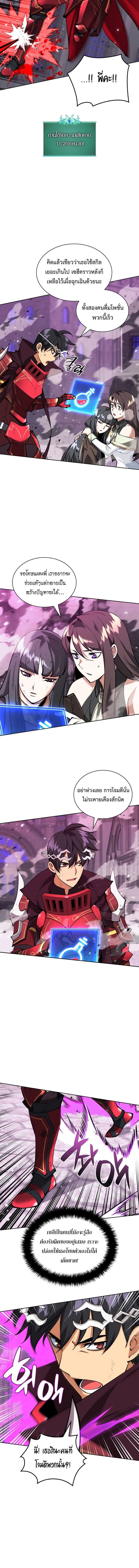 อ่านมังงะ Overgeared (Remake) ตอนที่ 243/15.jpg