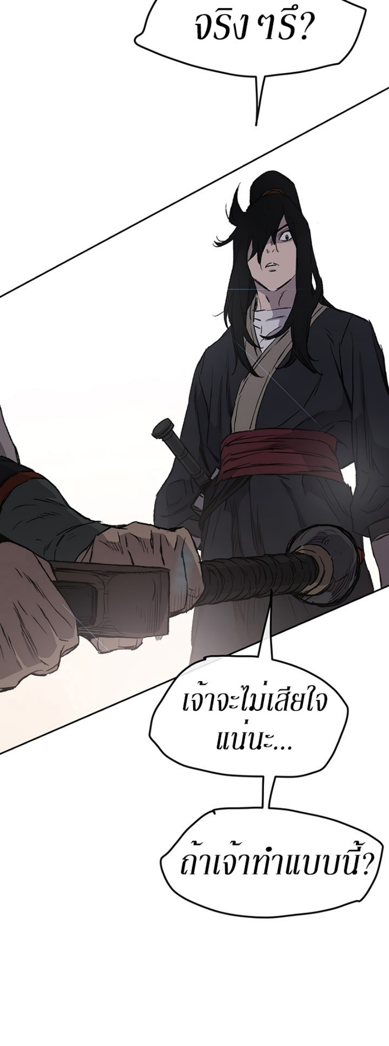 อ่านมังงะ The Undefeatable Swordsman ตอนที่ 41/15.jpg