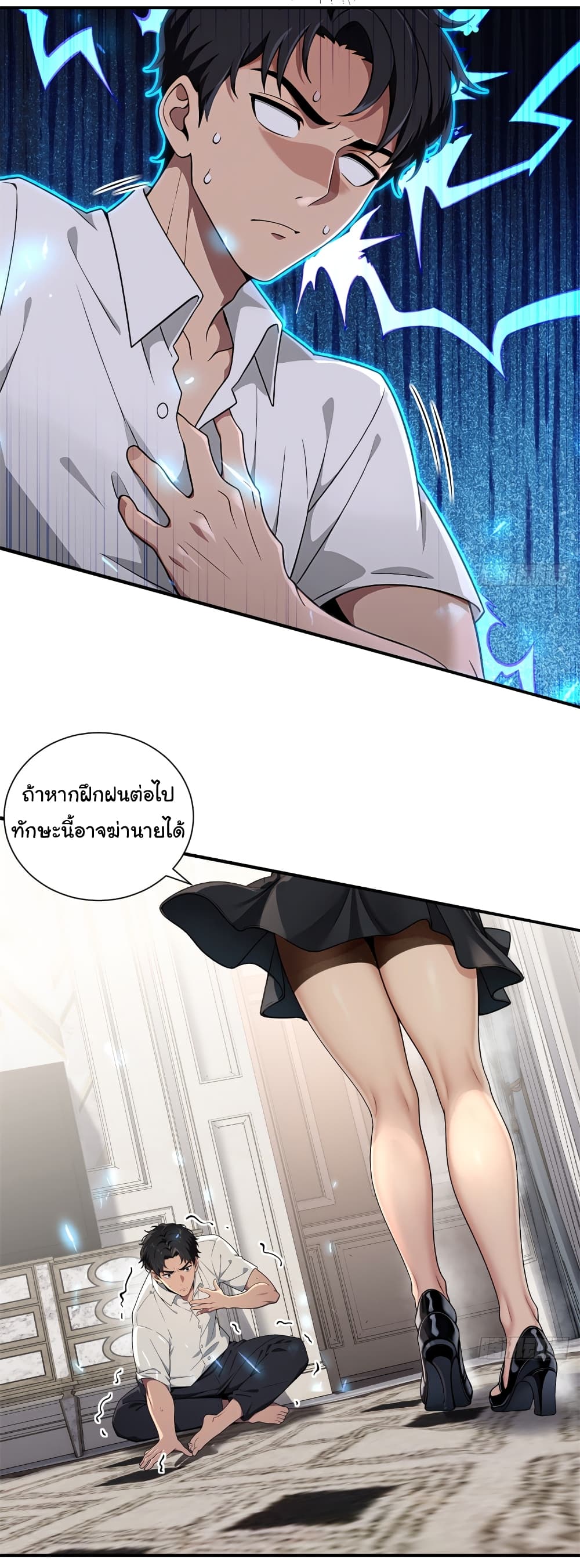 อ่านมังงะ The time-traveling Demon Queen is my Boss ตอนที่ 5/15.jpg