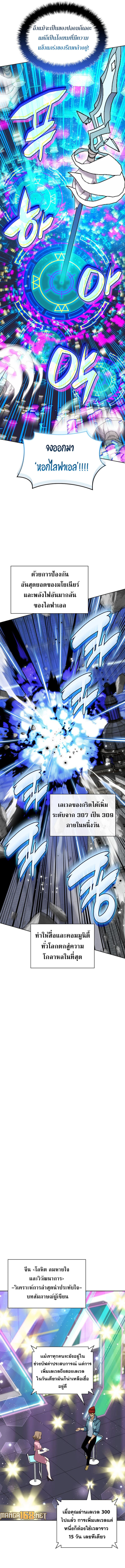 อ่านมังงะ Overgeared (Remake) ตอนที่ 242/15.jpg