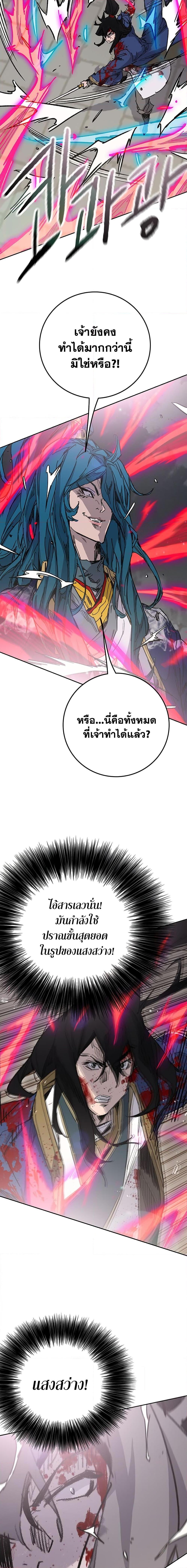 อ่านมังงะ The Undefeatable Swordsman ตอนที่ 203/15.jpg