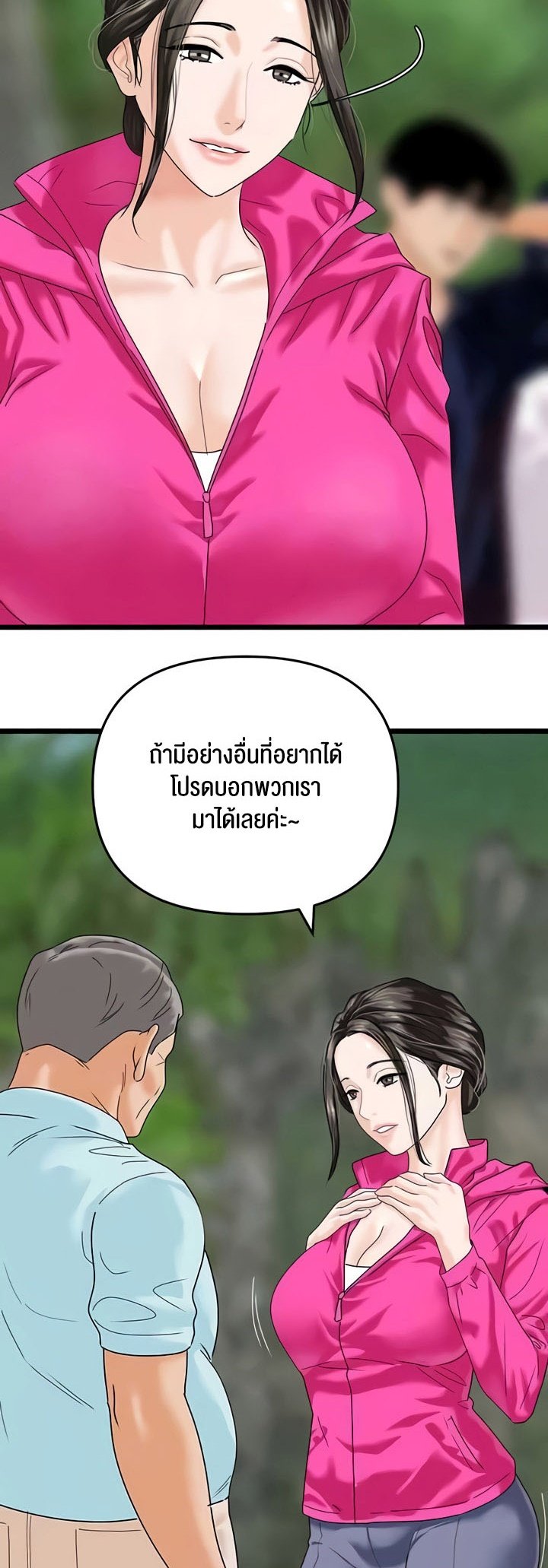 อ่านมังงะ SSS-Class Undercover Agent ตอนที่ 42/15.jpg