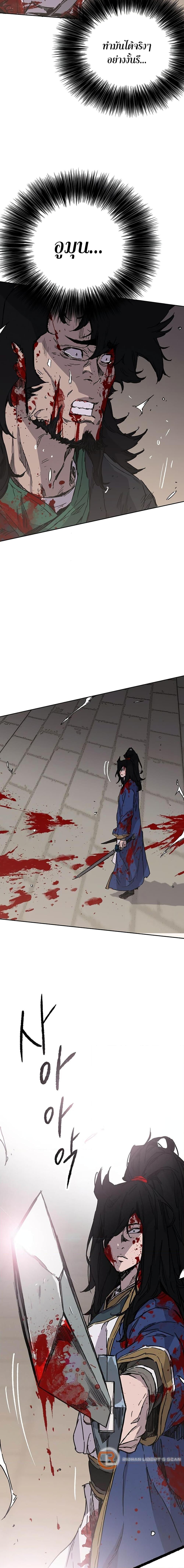 อ่านมังงะ The Undefeatable Swordsman ตอนที่ 202/15.jpg