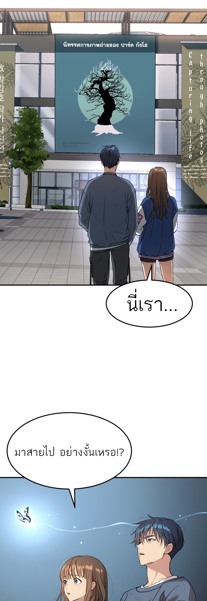 อ่านมังงะ Oh! Dangun ตอนที่ 28/15.jpg