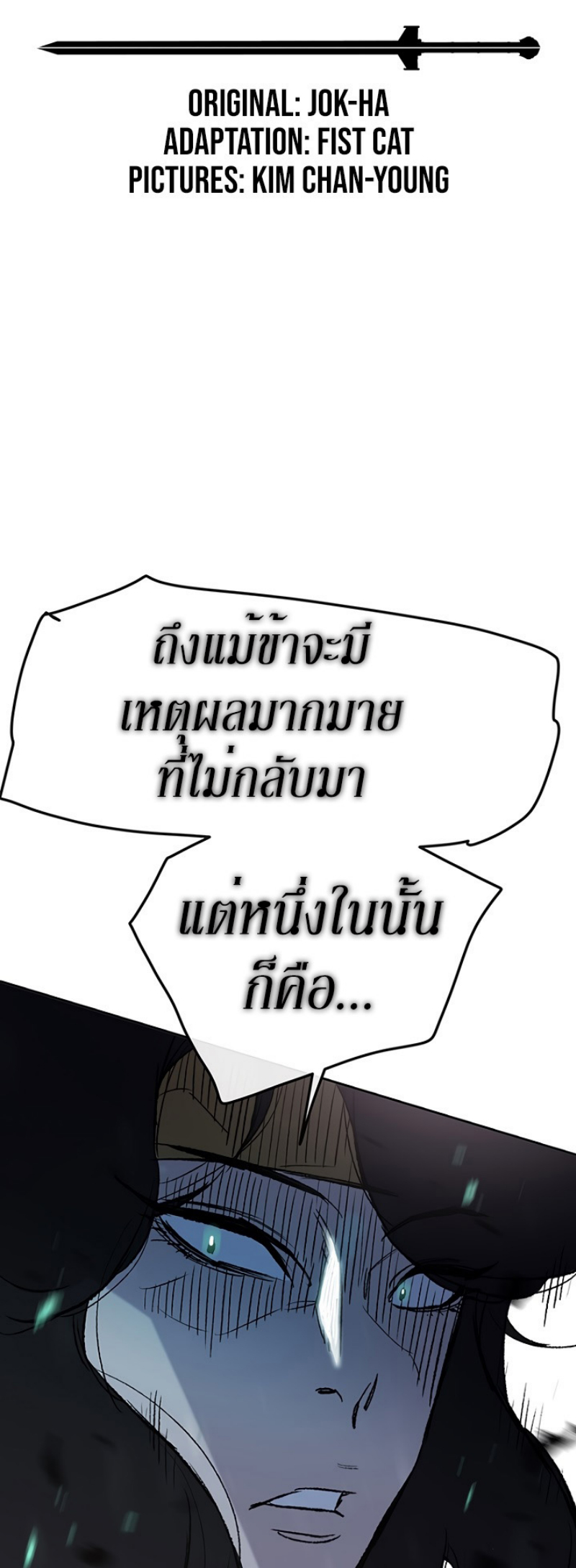 อ่านมังงะ The Undefeatable Swordsman ตอนที่ 43/1.jpg