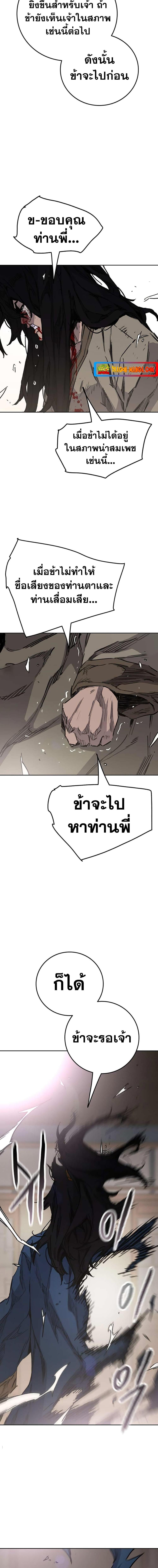 อ่านมังงะ The Undefeatable Swordsman ตอนที่ 179/15.jpg